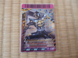 [ waste version ] Kamen Rider Ganbaride card S5.S5-031 Kamen Rider The Be rider foam CP car badubi Legend 2013 year 