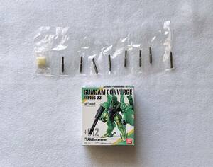 未開封品　FW GUNDAM CONVERGE ♯Plus03　+012 パラス・アテネ　パラスアテネ ＆ 拡張パーツセットの専用パーツ　機動戦士Zガンダム