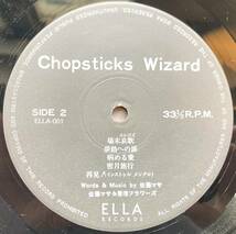 ■状態良好■佐藤マサ & 香港フラワーズ / Chopsticks Wizard (Ella Records ELLA-001) 2020 JPN VG++ 限定盤_画像4