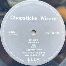 ■状態良好■佐藤マサ & 香港フラワーズ / Chopsticks Wizard (Ella Records ELLA-001) 2020 JPN VG++ 限定盤_画像3