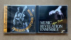 ■まとめて!■ミュージック・リヴェレイション・アンサンブル Music Revelation Ensemble 帯付含む CD 合計2枚セット!