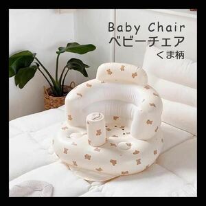  baby chair bath chair bath outing park baby sofa air sofa chair ..