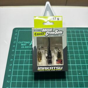 イマカツ カバーメタルクロースピン　17g メタルレッドクロー　【新品・未使用】