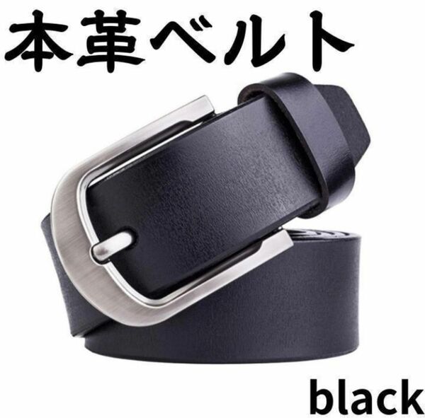 ブラック 高品質 メンズ ベルト 牛革 シンプル ビジネス カジュアル bc