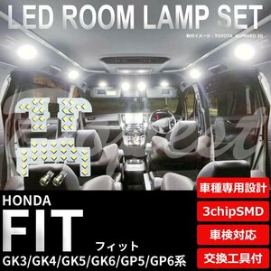 Dopest ホンダ フィット LED ルームランプ セット GK3/4/5/6 GP5/6系 車内灯 FIT HYBRID ハイブリッド ライト 球 室内灯 ホワイト/白
