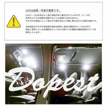 Dopest スバル ジャスティ LED ルームランプ セット M900F/910F系 TYPE2 車内灯 JUSTY ライト 球 3chipSMD 室内灯 ホワイト/白_画像6