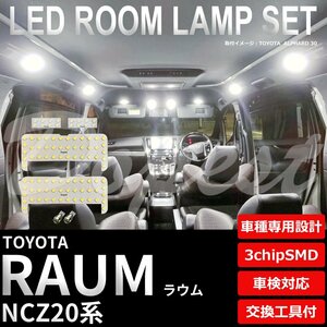 Dopest トヨタ ラウム LED ルームランプ セット NCZ20系 車内灯 室内灯 RAUM ライト 球 3chipSMD 室内灯 ホワイト/白