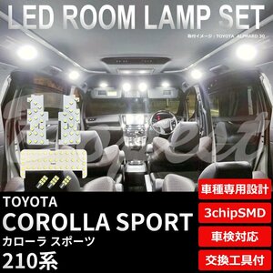 Dopest トヨタ カローラ スポーツ LED ルームランプ セット 210系 車内灯 室内灯 COROLLA SPORT ライト 球 3chipSMD 室内灯 ホワイト/白