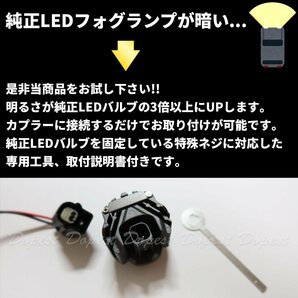 Dopest 純正LEDフォグランプ交換 ルーミー M900A/M910A R2.9～ イエロー ライト 球の画像3