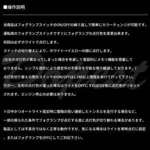 Dopest 純正 LED フォグランプ 交換 二色 アトレー S700V/S710V/S700W/S710W R3.12～ L1B 切替え カラーチェンジ ライト 球の画像7