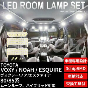 Dopest トヨタ ヴォクシー/ノア/エスクァイア 80系 LED ルームランプ セット 前期 後期 ボクシ― エスクワイヤ ライト 球 白