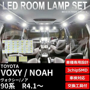 Dopest トヨタ ヴォクシー ノア LED ルームランプ セット 90系 R4.1～ 車内灯 室内灯 VOXY NOAH ライト 球 3chipSMD 室内灯 ホワイト/白