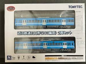 20%off【鉄道コレクション】近江鉄道100形(103編成)2両セット（即決）鉄コレ