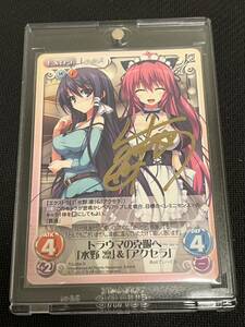 Chaos tcg レミニセンス 水野凛&アクセラ　トモセシュンサク直筆サイン入り