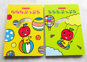 * CD....... music intellectual training red apple course Yamaha music 2 pcs. set *710 jpy . shipping possibility *