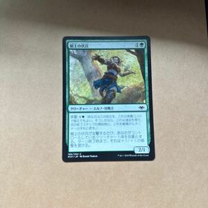 MTG 日本語 マジックザギャザリング 樹上の伏兵