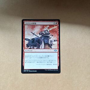 MTG 日本語版 マジックザギャザリング ゴブリンの軍旗