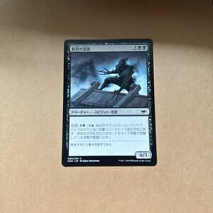 MTG 日本語 新月の忍者