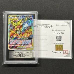 ポケモンカード ファイヤー＆サンダー＆フリーザーGX SA 060/054 ARS10 スカイレジェンドの画像1