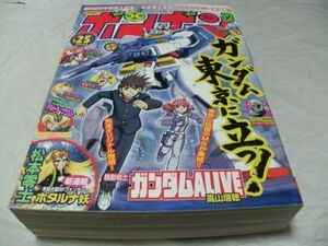 【　コミックボンボン 2006年12月号 『 巻中カラー・松本零士「ホタルナ妖」 新連載 第一話掲載 』　】