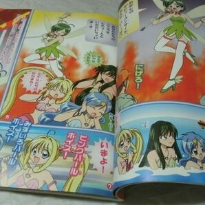 ☆【 たのしい幼稚園 2004年10月号 ※付録あり 『 「プリキュア」バトルステージ/「デカレン」「ブレイド」スピンアタック ほか 』 』の画像7