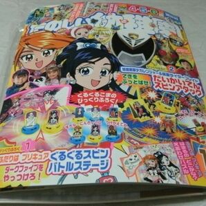 ☆【 たのしい幼稚園 2004年10月号 ※付録あり 『 「プリキュア」バトルステージ/「デカレン」「ブレイド」スピンアタック ほか 』 』の画像1