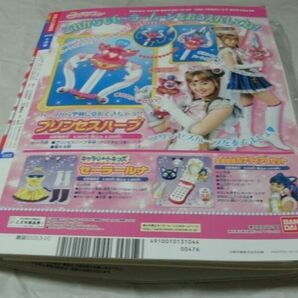 ☆【 たのしい幼稚園 2004年10月号 ※付録あり 『 「プリキュア」バトルステージ/「デカレン」「ブレイド」スピンアタック ほか 』 』の画像2