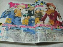 ★【　週刊 少年マガジン　2010年2月17日号 No.10　『 読切・諫山創 「進撃の巨人 ＜特別編 ～リヴァイ兵士長＞」 掲載 』　】_画像6