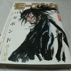 【 モーニング 2006年1月19・22日号 No.5・6 『 表紙/巻頭カラー・井上雄彦 「バガボンド ＃198 草・雪・血」 掲載 』 】の画像1