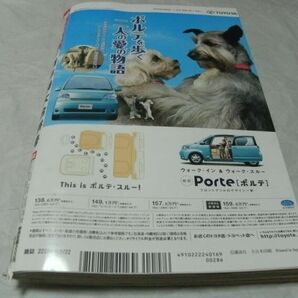 【 モーニング 2006年1月19・22日号 No.5・6 『 表紙/巻頭カラー・井上雄彦 「バガボンド ＃198 草・雪・血」 掲載 』 】の画像8