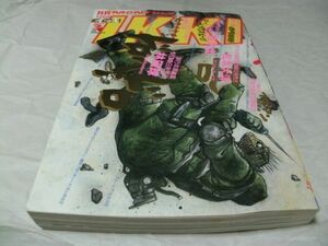 【　月刊IKKI（イッキ）　2004年3月号　読切・鈴木央「ゴー ブレイクスルー」　黒谷知也「ウタカン」　笠辺哲「ロッカー貿易」 掲載　】