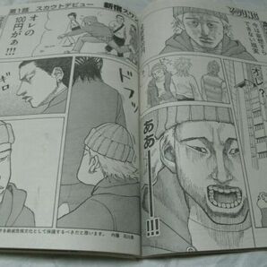 【 ヤングマガジン 2005年4月11日号 No.17 『 巻中カラー・和久井健 「 新宿スワン 」 新連載 第一話掲載 』 】の画像4