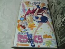 ☆【　月刊 少年ジャンプ 2007年5月号　付録・八木教広「クレイモア」 コミックス別バージョンカバー/DBZデータカードダス 「孫悟空」　】_画像8