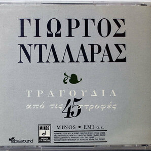 【ギリシャ/ライカCD】ヨルゴス・ダラーラス★GIA TA TRAGOUDIA KE EDO FTEO★1968年から1993年までの音源24曲でまとめられた1993年コンピの画像2