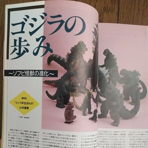 ホビージャパン 1987年8月号 No.219 特集ソフトビニール大研究！ 当時物の画像10