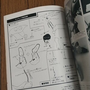 ホビージャパン 1987年4月号 No.215 特集MS IN ACTION 当時物の画像7