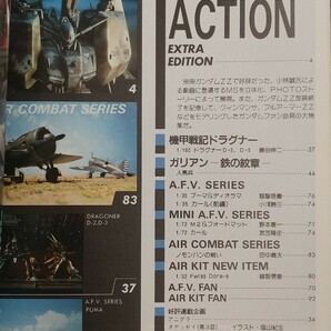 ホビージャパン 1987年4月号 No.215 特集MS IN ACTION 当時物の画像3
