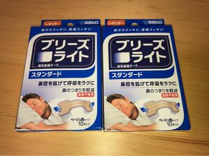 ブリーズライト スタンダード レギュラー 10枚×2個【佐藤製薬】 肌色 鼻孔拡張テープ 快眠・いびき軽減