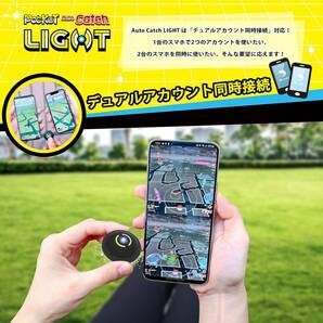 Brook 2024年版 ポケモンGO 用 ポケットオートキャッチ 「 Light」 Pocket Auto Catch Light 2台同時接続 デュアルアカウント接続 自動捕獲の画像2