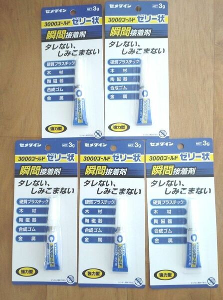 【未使用】瞬間接着剤 セメダイン3000ゴールドゼリー状５本セット