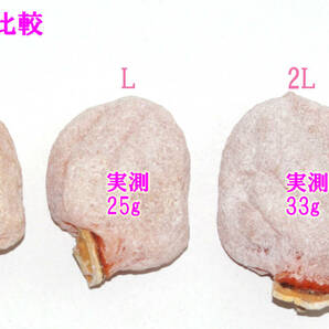 自家製直販 南信州市田柿 干し柿 Ｍサイズ ２Ｋｇ (1個15g～20g) クール便発送 ⑤の画像4