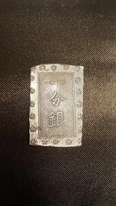 安政一分銀　銀座常是　8.61g 江戸時代 古銭 硬貨