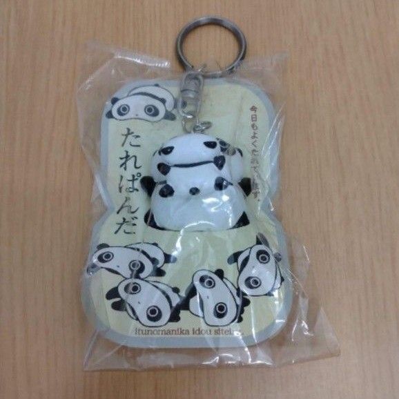【当時物】たれ ぱんだ キーホルダー