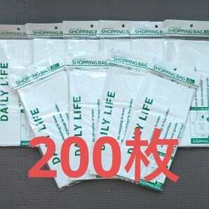 【B89】(200枚)持ち手付きレジ袋40号 20枚入×10袋 手提げビニール袋/レジ袋/ゴミ袋/手提げ袋/手提げ型ビニール袋の画像1