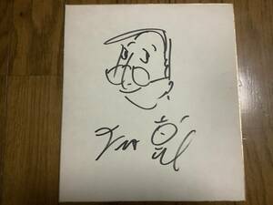 Art hand Auction actor, comedian, talent, The storekeeper and the apprentice, Tonma Tengu, Oronamin C Kon Omura autographed color paper, Celebrity Goods, sign