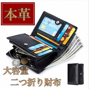 二折り財布メンズウォレット本革小銭入れカードケース大容量コンパクト牛革