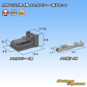 TE AMP 025型 4極 メスカプラー コネクター・端子セット 灰色