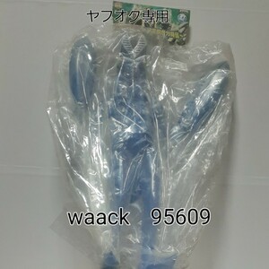 2002年12月登場 アミューズメント限定 ウルトラマン ビッグソフビ ８ ～宇宙忍者分身編～ 「バルタン星人 クリアータイプ」 【超極美品】