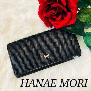 HANAEMORI ハナエモリ レディース 女性 財布 長財布 ブランド財布 黒 ブラック 定番カラー 