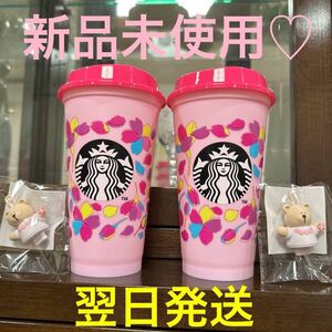 新品未使用　スタバ　リユーザブルカップ　ベアリスタキャップ　2セット　送料込み　STARBUCKS SAKURA さくら タンブラー